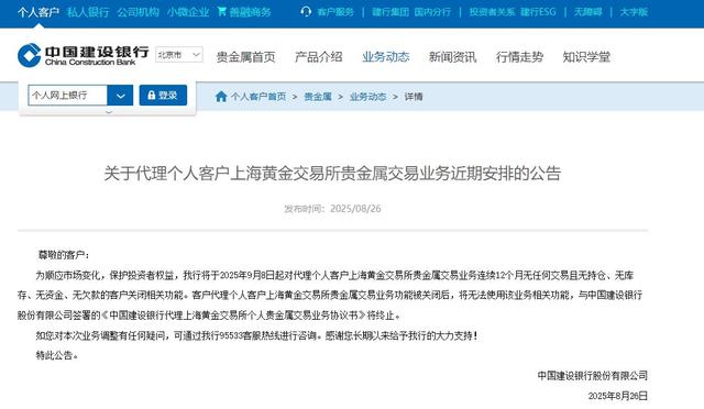 工商银行发布重要公告：12月19日起调整！此前建设银行、邮储银行等已有动作