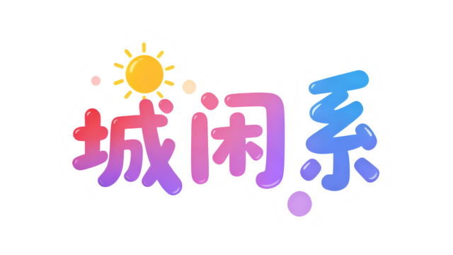 句容，中国最美！