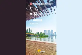 端午出行提示｜早安，邳州图片