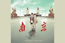 《我爱南京》：新唱法独有的深情｜李皖图片