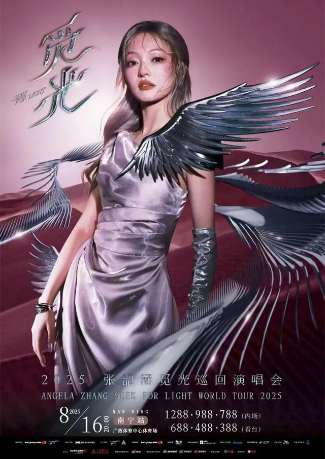 张韶涵演唱会南宁终极指南！凭票免费坐地铁+领百元礼包+50项福利全攻略！！