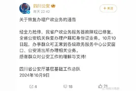 四川恢复办理户籍和身份证业务图片