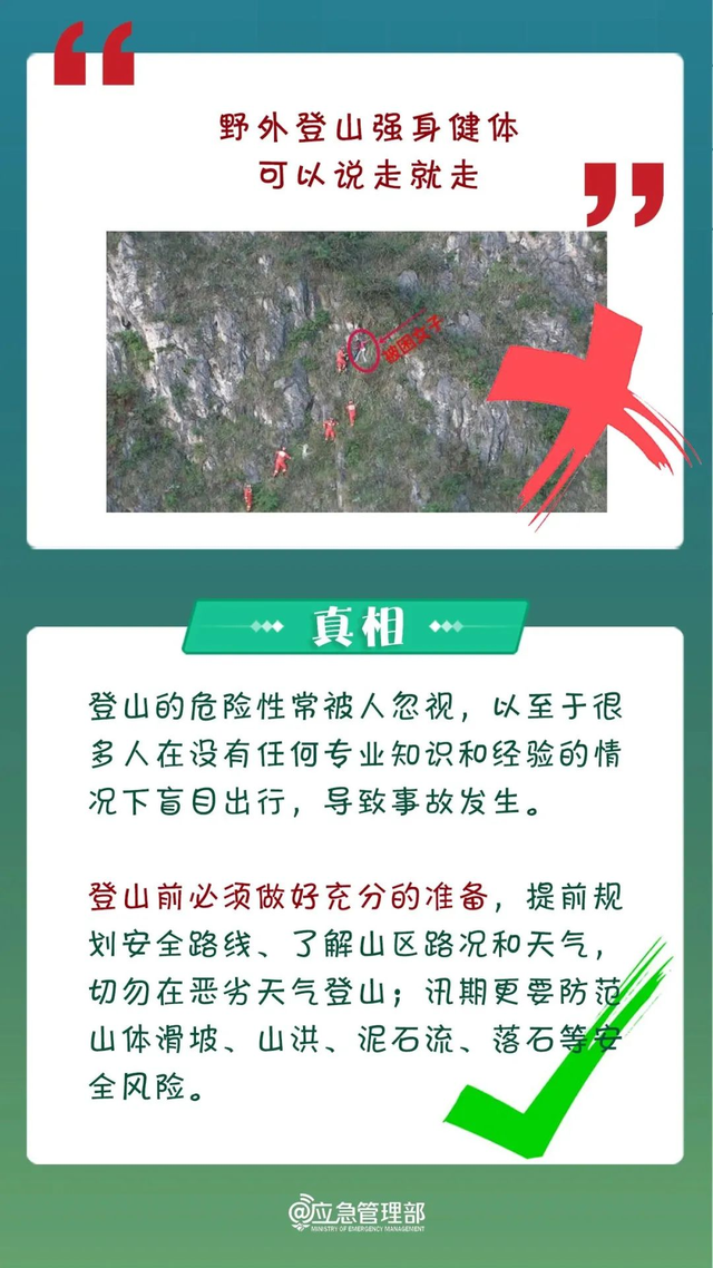 别再“野游”泰山了！官方划出禁区，罚款+自付救援费