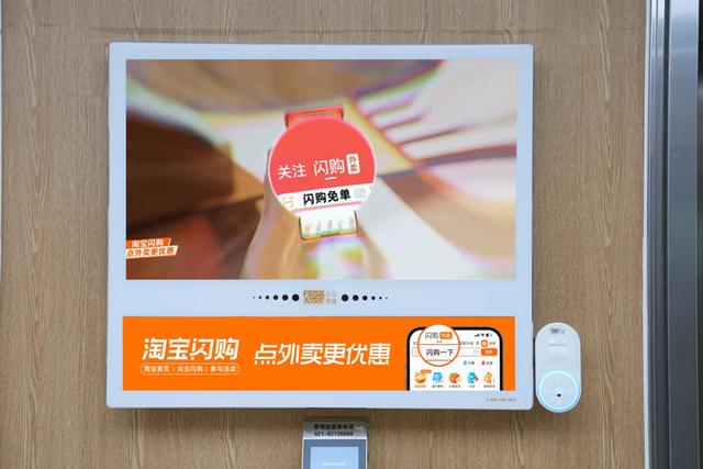 分众传媒“碰一下抢红包”：电梯广告如何撬动消费与零售新格局？
