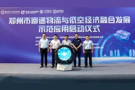 “飞的”送货！中国移动河南公司助力郑州示范基地建设，快递“从天而降”有望成为现实图片