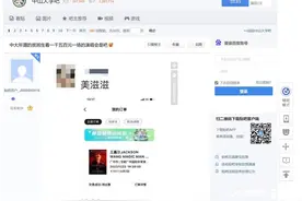中山大学珠海校区一贫困生炫富引争议！校方回应图片