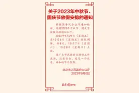 这么拼可连休17天！国庆假期攻略在此，请查收→图片