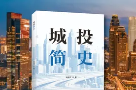 把城投公司的一切讲给你听图片