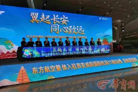 T5航站楼盛大启航 东航航班全面转场服务升级图片
