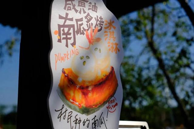 “了不起的南瓜”邀您来李窑村一起Village walk