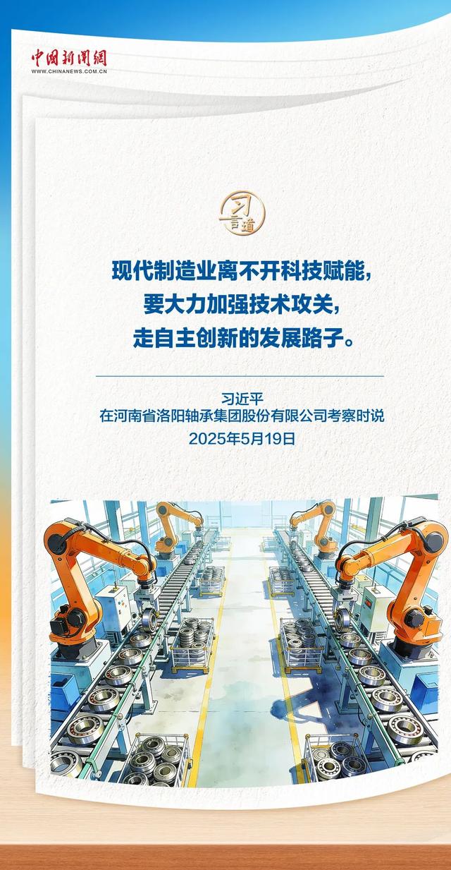 回望2025｜习近平走到科创一线