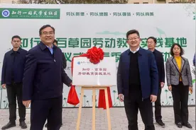 河南工程学院“知行·百草园”劳动教育实践基地揭牌图片