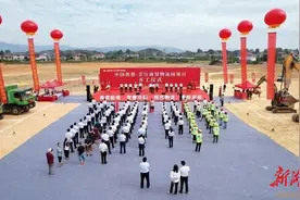 中国供销·芷江商贸物流园项目开工建设图片