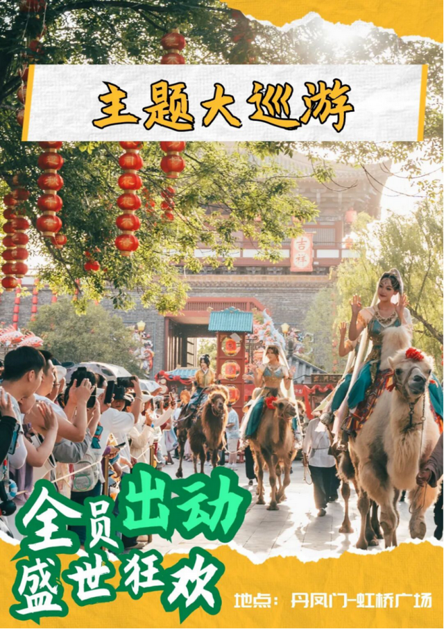 一票游3天！元旦假期免费游河南开封清明上河园攻略来啦！