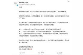冲突不断，Manner道歉！员工低薪高压，创始人夫妇身价67亿……图片