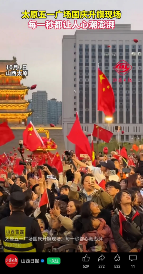 满眼“中国红”！太原的国庆氛围感拉满了~