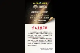 官方声明！事关《天赐的声音》巅峰歌会·临沂站票务！图片