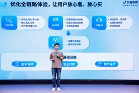 抖音电商：持续加大体验保障投入，为用户带来好货好价图片
