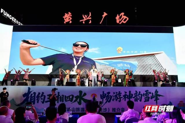 雪峰山旅游联盟亮相长沙中心 邀游客get“雪峰山的100种玩法”