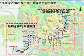 郑州地铁6号线最新消息图片