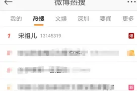 宋祖儿被实名举报偷漏税4500万？名下三家工作室均已注销图片