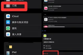 被续费、难退订、步骤多，App会员扣费之痛你中了几条？图片