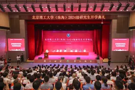 北京理工大学（珠海）举行2024级研究生开学典礼图片