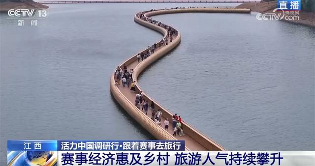 活力中国调研行｜“赛事经济”打造乡村文旅消费新场景 人气持续攀升