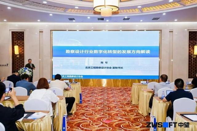 聚焦国产软件赋能，2025北京工程勘察设计数字化转型沙龙举行