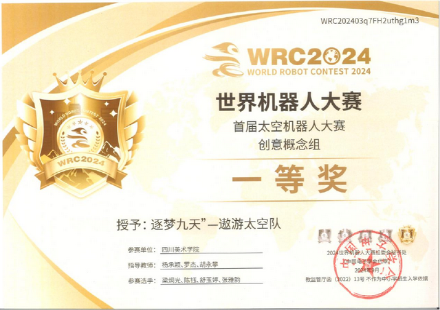 “我们设计的标识飞天啦！”川美师生现场见证神舟二十一号出征苍穹