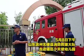 全国防灾减灾日｜防灾减灾进校园 撑起安全“保护伞”——消防部门走进幼儿园开展安全宣讲图片