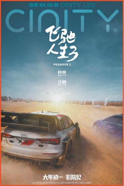 春节档看几部了？来听这6部电影背后的故事