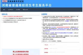 河南省2025高招网上志愿填报模拟演练开始！附操作手册→图片