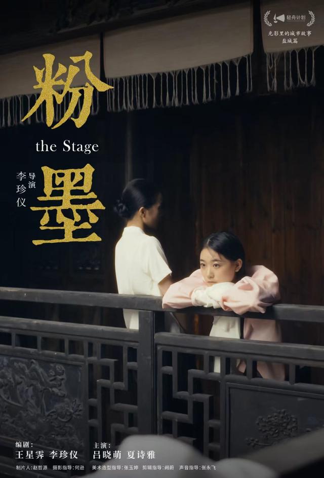 寻找镜头里的风景！盐城发布“电影+旅游”打卡路线