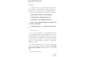 京东：今日起，超时20分钟以上的外卖订单，全部免单！图片