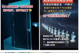 被网友调侃是“鬼”的中微子是啥？很难捕捉被称为“幽灵粒子”图片