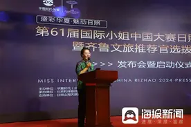开始报名！第61届国际小姐日照赛区暨齐鲁文旅推荐官选拔图片