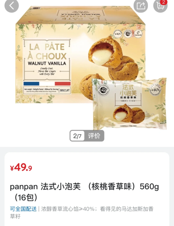 “上架卫龙好丽友，智利西梅变溜溜梅”，70%都是国产货的山姆让一年交680的中产破防了？
