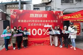 100%签约，两年后回搬新居！静安区又一处“老破小”即将“原拆原建”图片