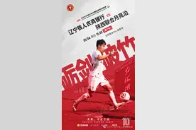 今天15时！辽宁铁人在沈阳奥体中心冲击五连胜图片