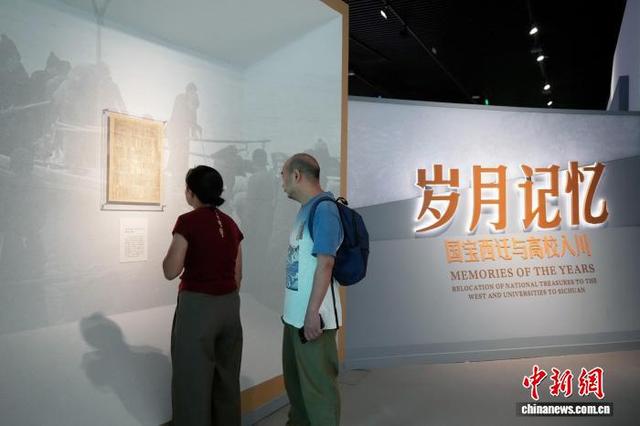 （抗战胜利80周年）“岁月记忆：国宝西迁与高校入川”特展在蓉开展