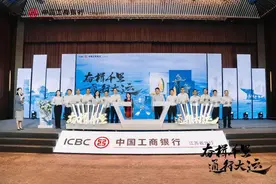 工商银行江苏省分行“大美江苏·大运亨通”贵金属文化主题系列产品正式发布图片