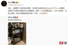 小米手机下次相机版本更新增加水印颜色选项图片