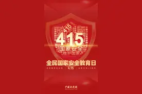 全民国家安全教育日｜维护国家安全，共筑人民防线图片