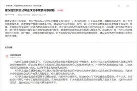 民航局回复人民网网友：优化机票退改签规则 稳步推进行程单电子化图片