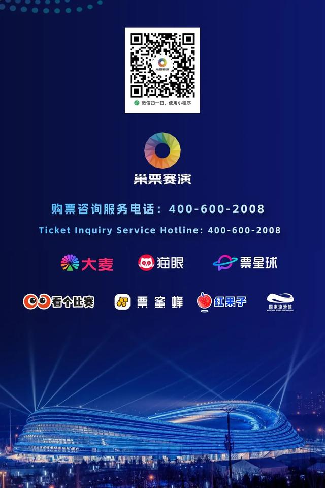 抢票进行时！世界人形机器人运动会观赛全攻略