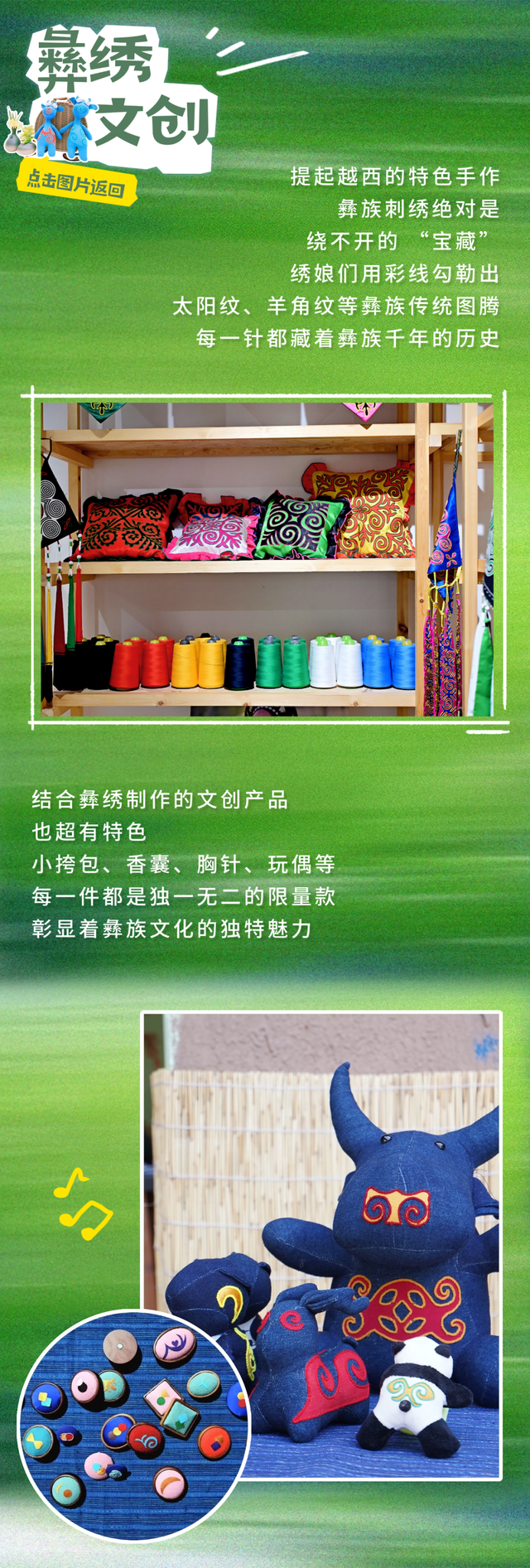好物推荐 | 果然，没人能空手离开越西