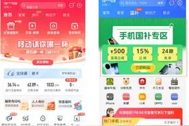 享“双倍优惠”购机 邮储银行0息分期叠加湖南移动3C手机国补落地图片