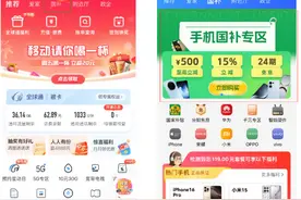 享“双倍优惠”购机 邮储银行0息分期叠加湖南移动3C手机国补落地图片