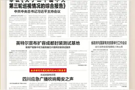 川报早读丨电动自行车以旧换新 每人最高补贴500元图片